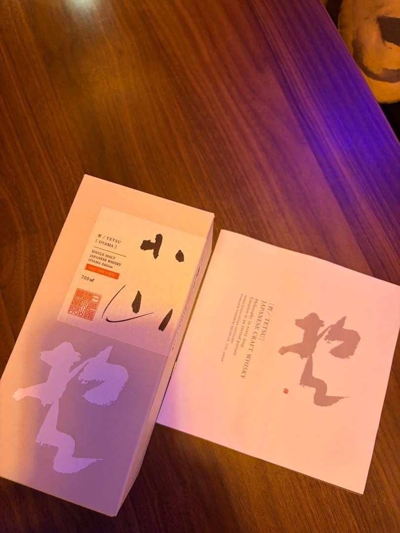 TETSU (哲)小山エディション2025 700ml 箱入り