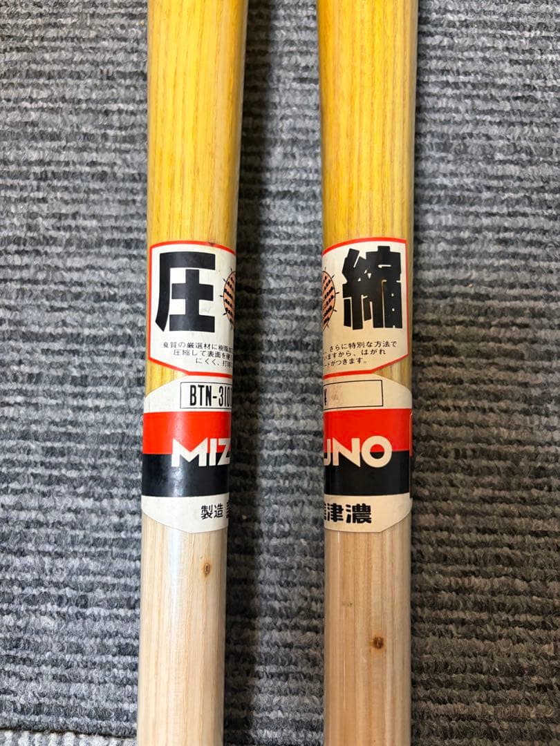 ミズノ　木製圧縮バット