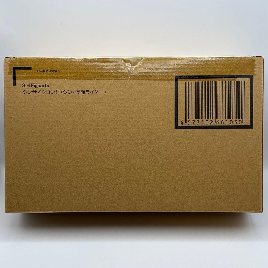 S.H.Figuarts シンサイクロン号（シン・仮面ライダー） フィギュアーツ
