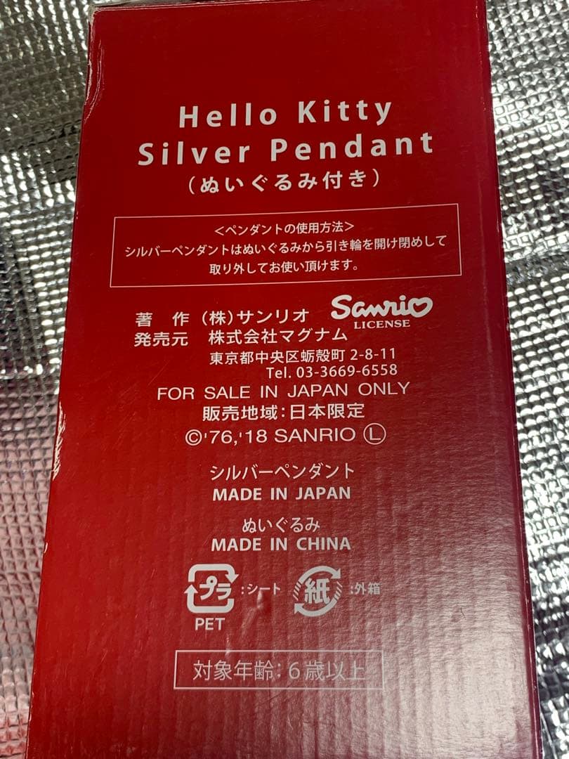 【希少限定品】オトナのためのハローキティ ぬいぐるみ HELLO KITTY