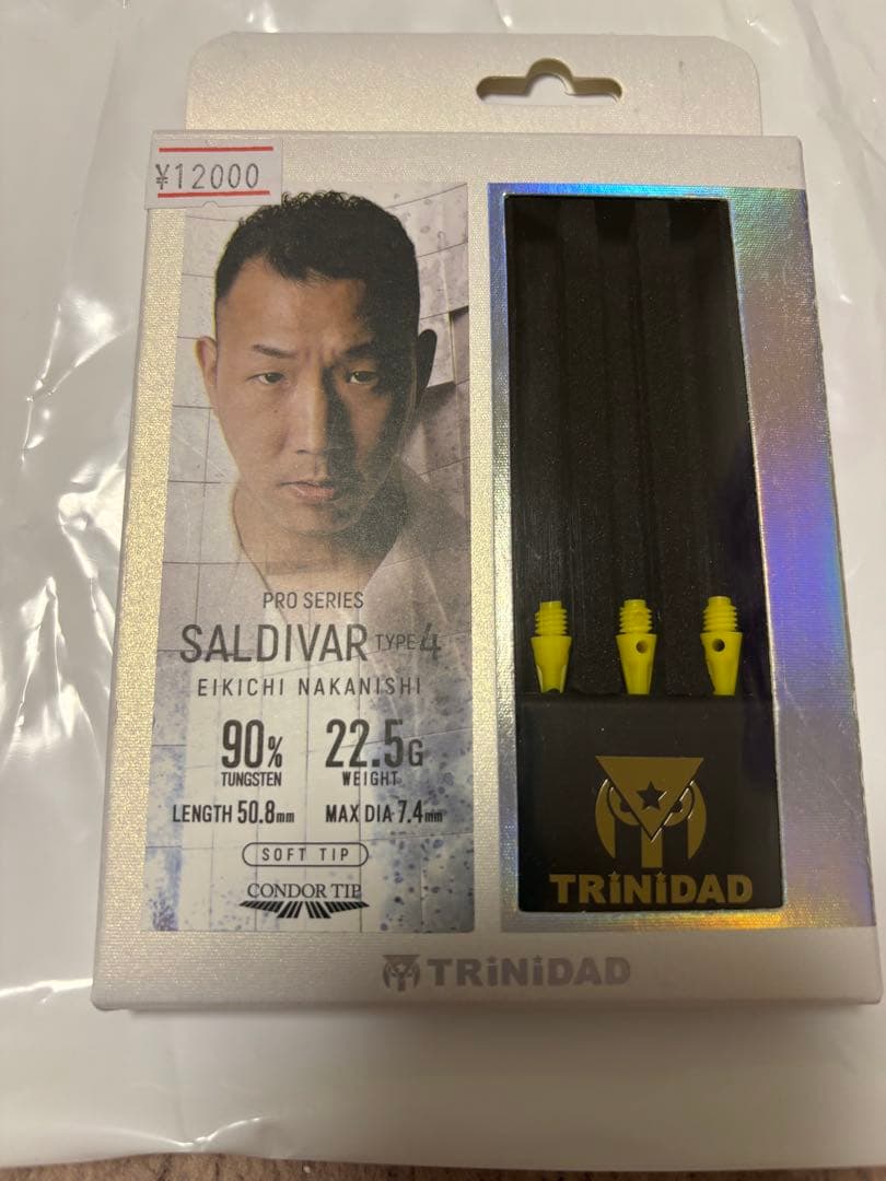 トリニダード　サルディバル4 中西永吉