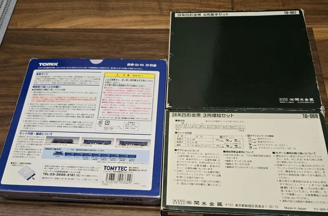 ブルートレイン 計10両(EF66と客車と電源車)