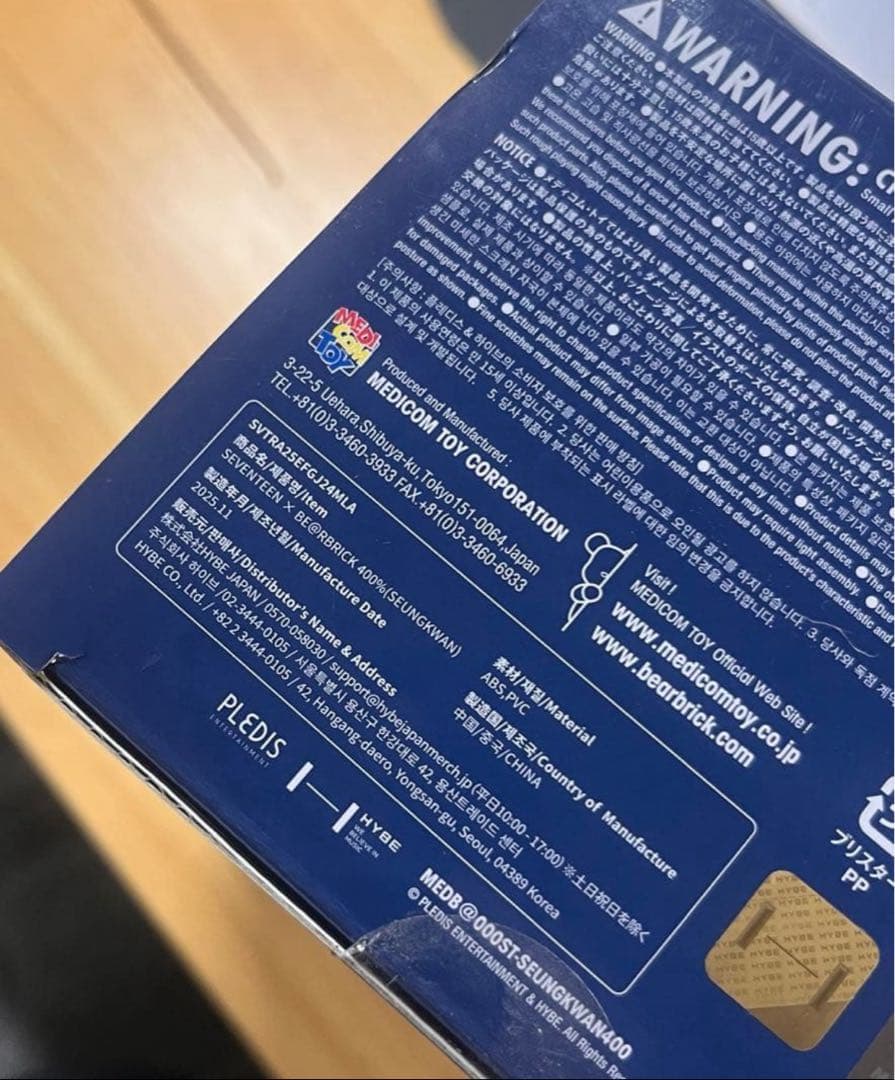 SEVENTEEN スングァンBE@RBRICK 400%