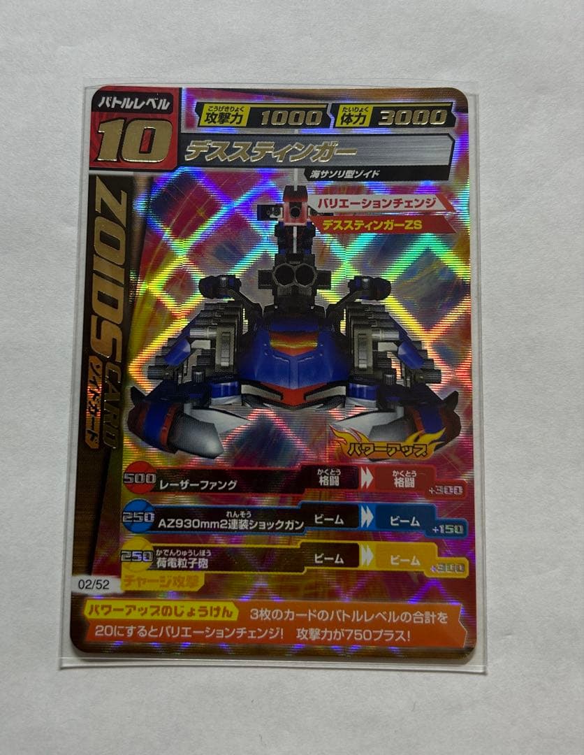 ゾイド ZOIDS ゾイドカードコロシアム デスザウラー ゴジュラスギガ 他