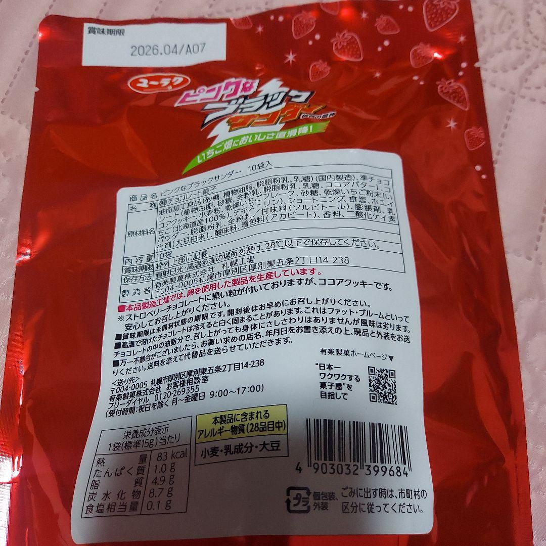 未開封焼菓子8個　ゴディバ　ヴィタメール　ロイズ　メリーチョコレート　ユーハイム