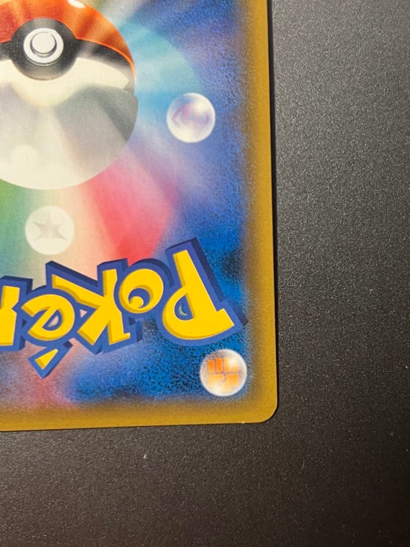 フェローチェ＆マッシブーンGX SR SM9b フルメタルウォール 056/0…