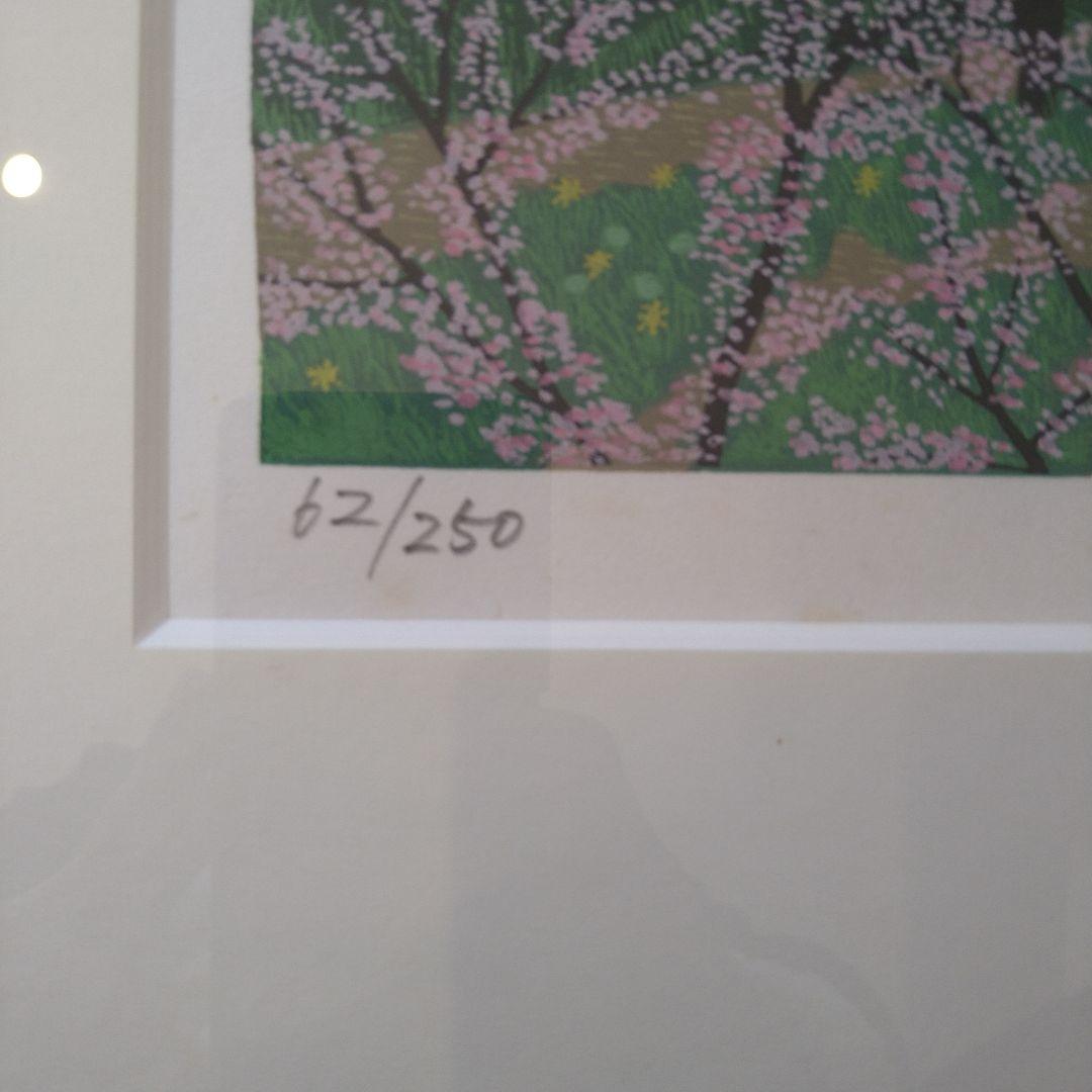 【オリジナル未使用】原田泰治　モモの花　62/250部