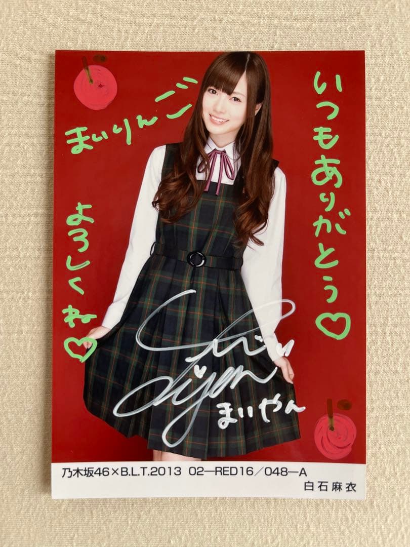 乃木坂46 白石麻衣さん　直筆サイン入り生写真 2013
