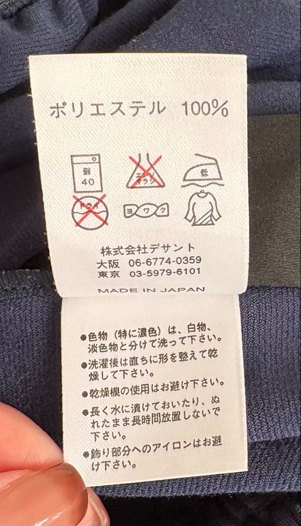 arena アリーナ 上下ジャージ Sサイズ ネイビー