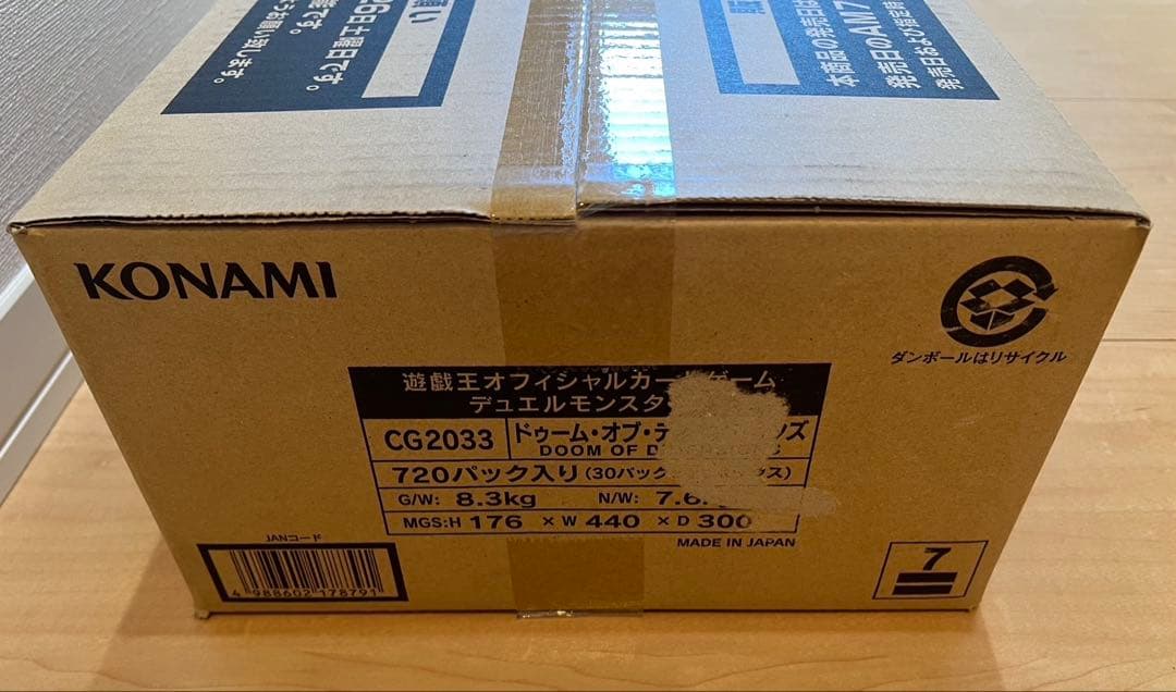 遊戯王OCG ドゥーム・オブ・ディメンションズ CG2033