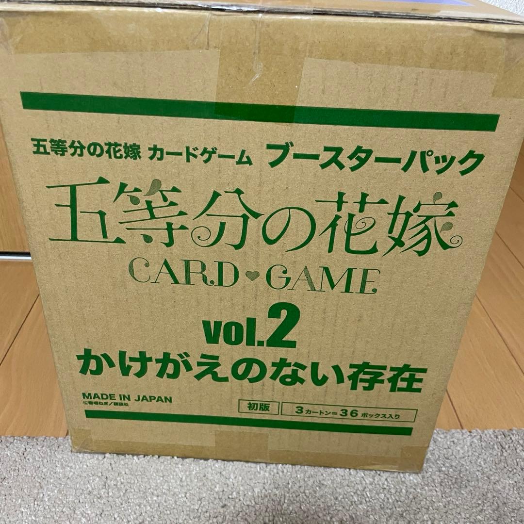 五等分の花嫁 カードゲームVol2 かけがえのない存在 マスターカートン 未開封