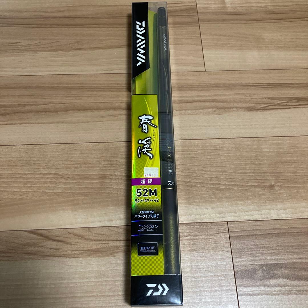 ダイワ 超硬　52M 渓流竿 収納ケース付き