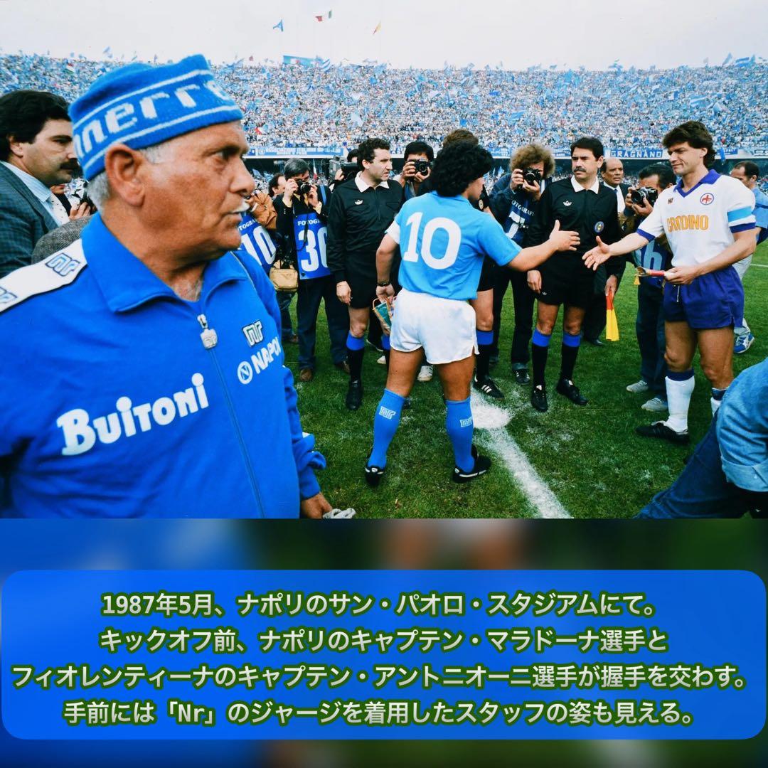 【新品展示品】イタリア製 nr エネーレ ナポリ87/88 のジャージ