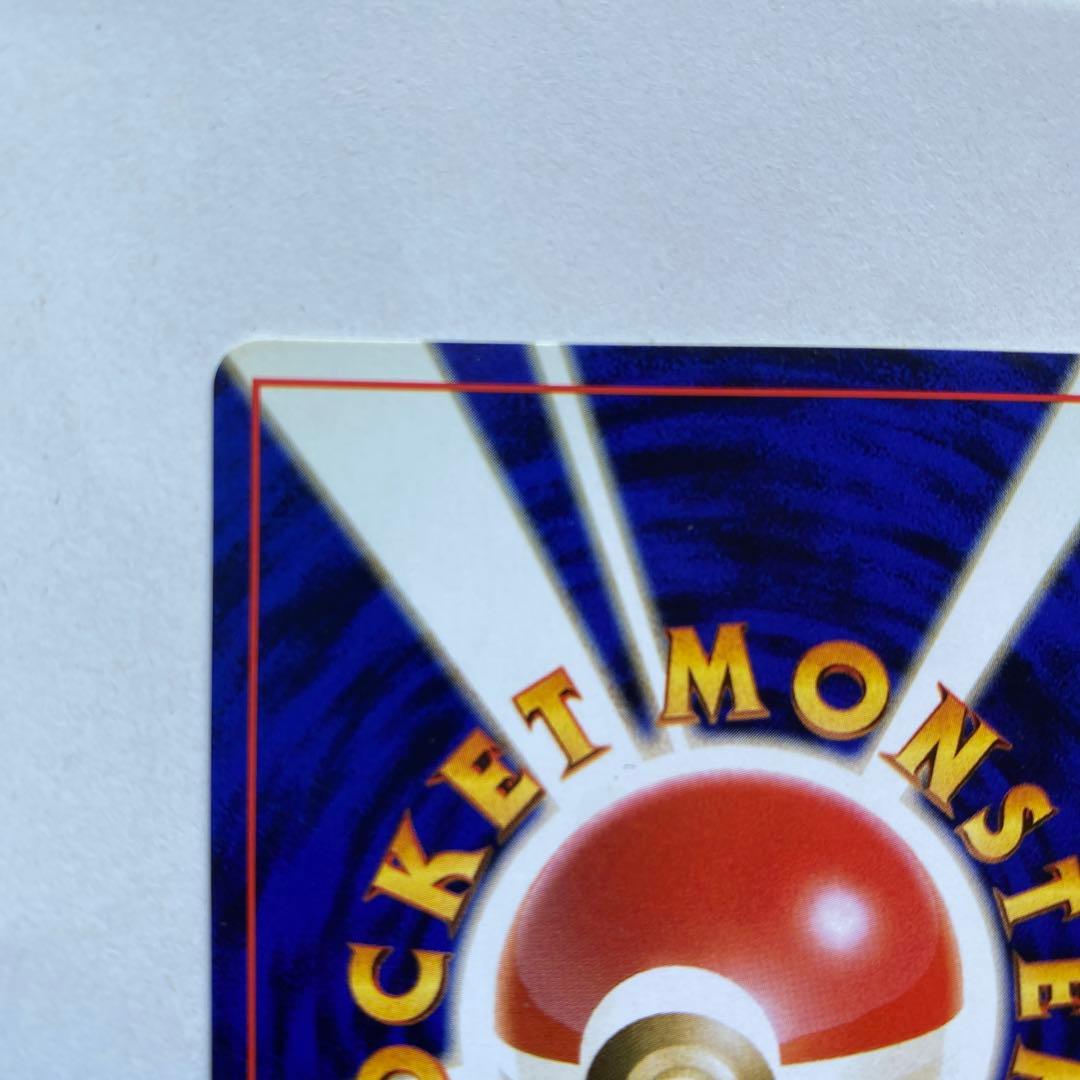 ピカチュウ 旧裏 マークあり第1弾拡張パック