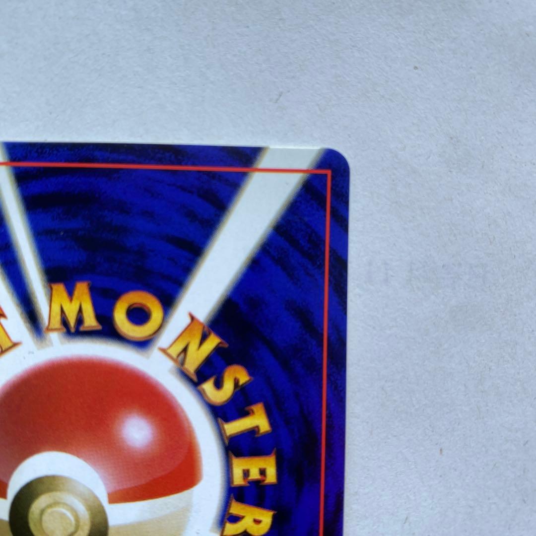 ピカチュウ 旧裏 マークあり第1弾拡張パック