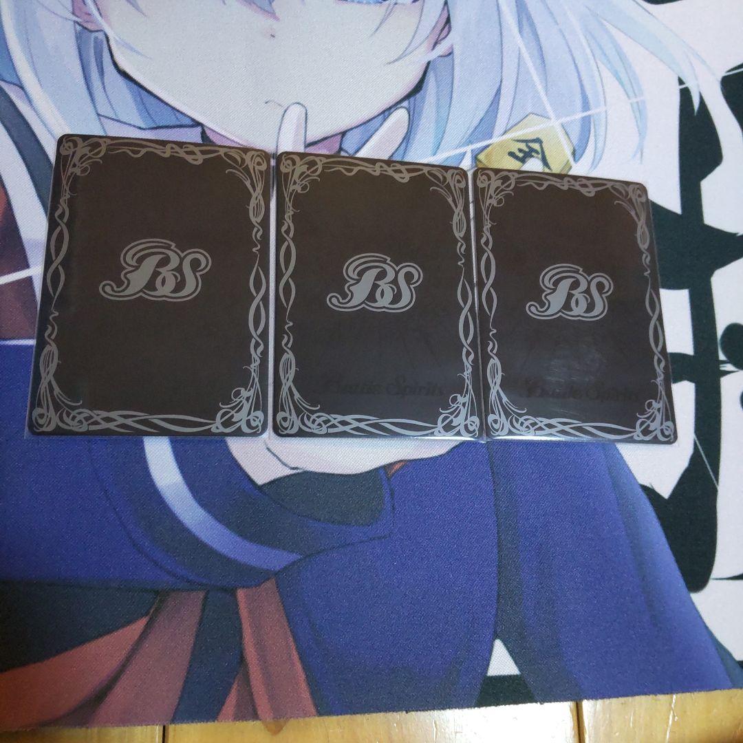 バトスピ 馬神 弾 リバイバル 3枚セット