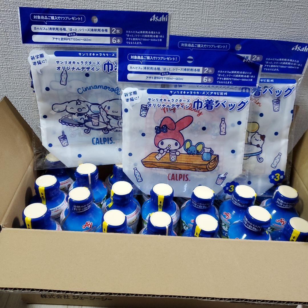 ♥20本★ パルスイートカロリーゼロ350ｇX20本 巾着バッグ付き