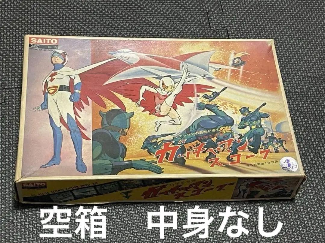 空箱　ガッチャマン スコープ プラモデル 当時物 昭和レトロ
