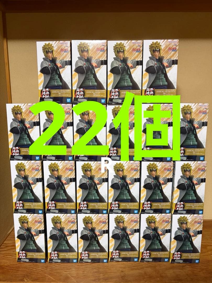 NARUTO ナルト 疾風伝 忍界造形列伝 波風ミナト　22個セット