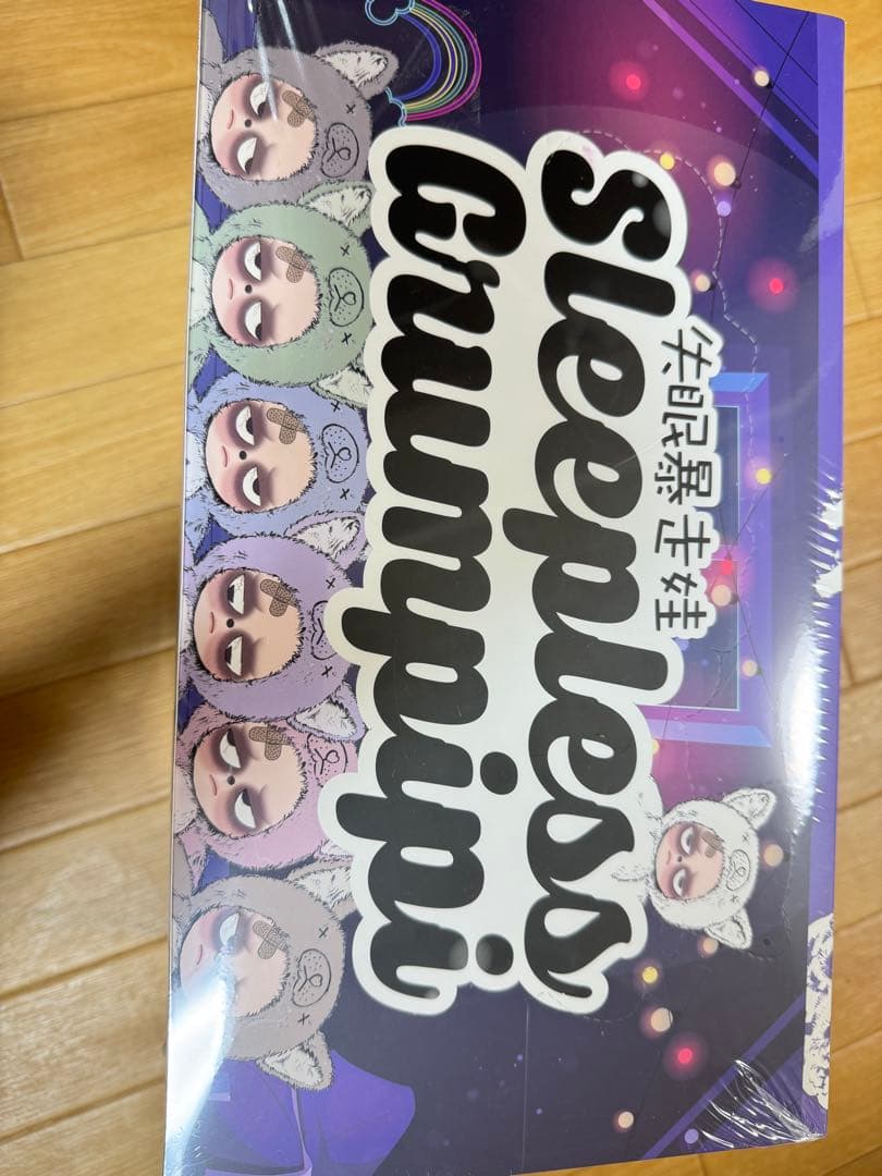 Sleepless Grumpipi（失眠暴走娃） グランピピ