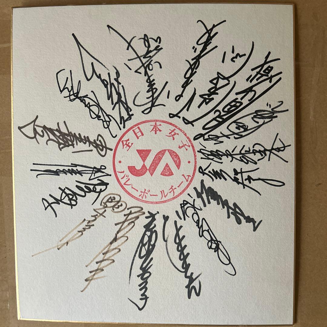 日本バレーボール協会 サイン色紙2004
