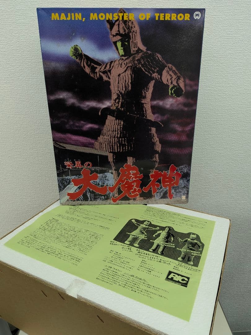 Ｘ−PLUS エクスプラス　大魔神　未開封品フィギュア 32cm