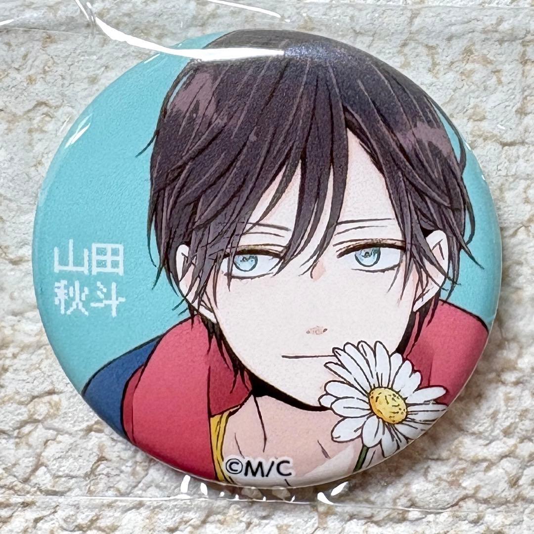山田くんとLv999の恋をする展 トレーディングmini缶バッジ　山田秋人