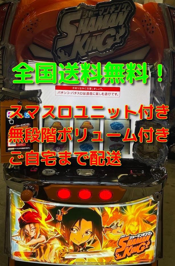 L　シャーマンキング　実機