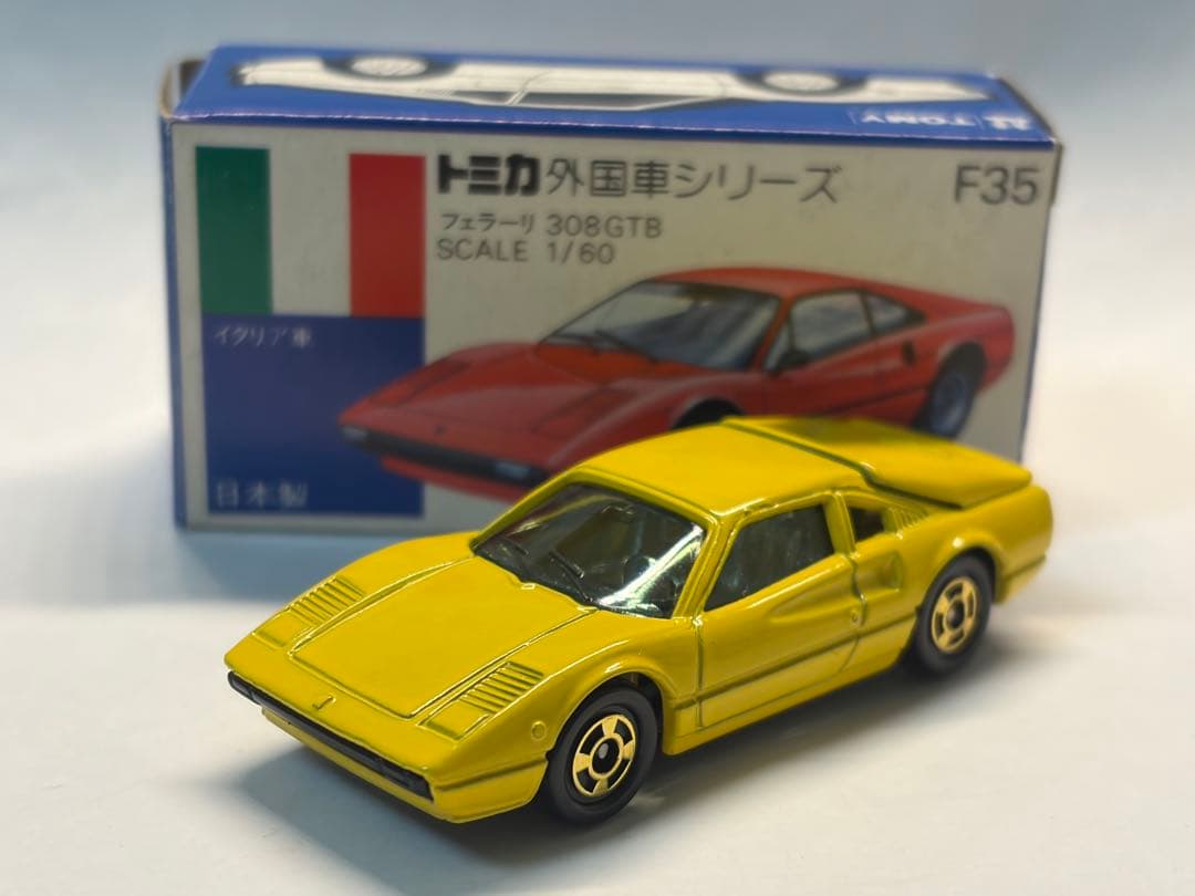 トミカ 青箱 フェラーリ 308GTB スーパーカーBセット 日本製 当時物