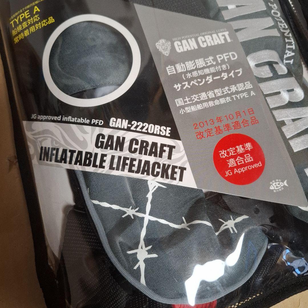 ガンクラフト GAN-2220RSE ライフジャケット グレー　新品