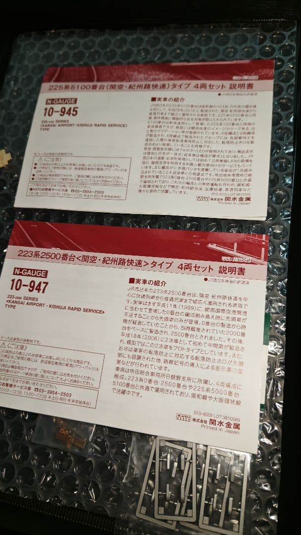 【走行歴有・室内灯付】KATO 225系8両＋223系4両セット