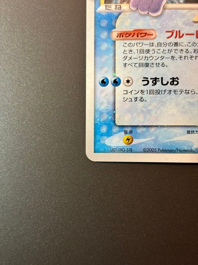 シャワーズ☆ PROMO ポケモンカードプレイヤーズクラブ PLAYプロモカー…