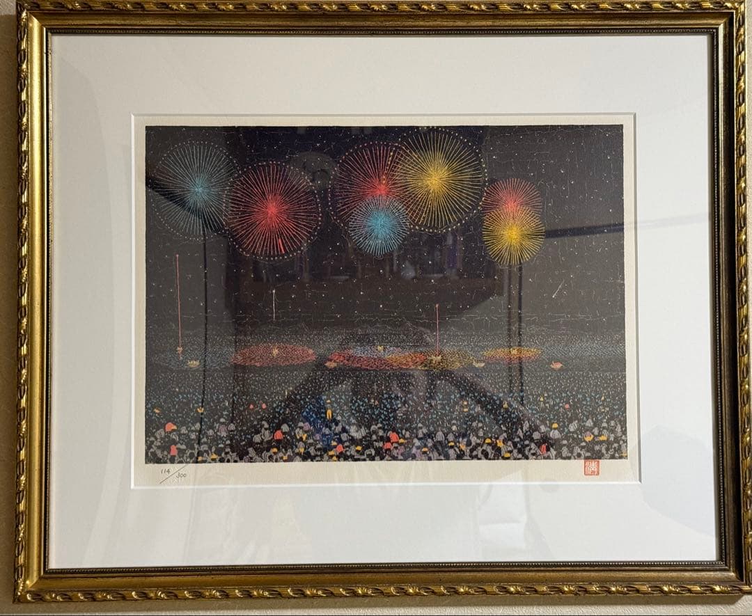 山下清　リトグラフ　長岡の花火　　限定300 裸の大将　版画