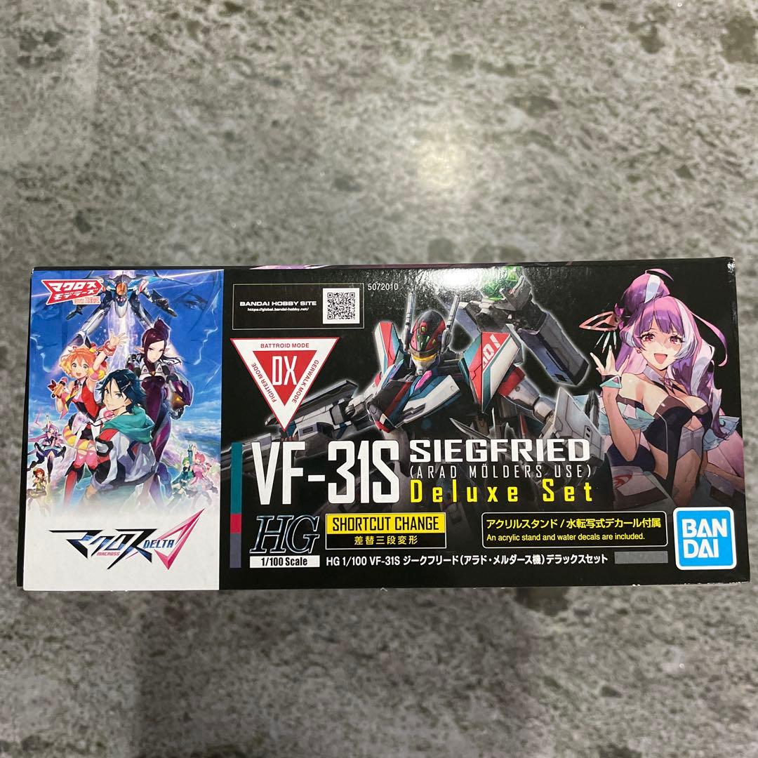 HG VF-31S ジークフリード (アラド・メルダース機)デラックスセット