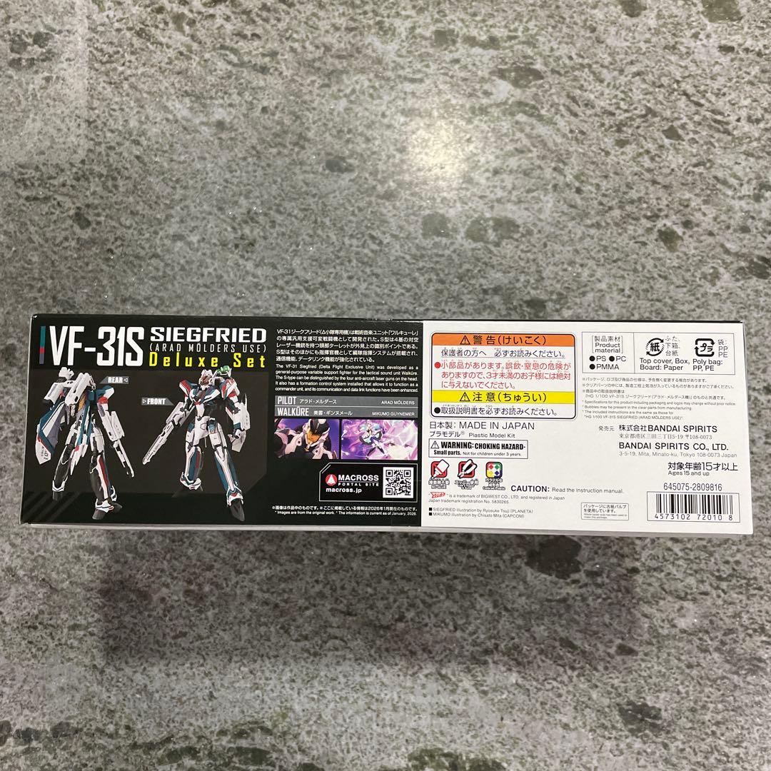 HG VF-31S ジークフリード (アラド・メルダース機)デラックスセット