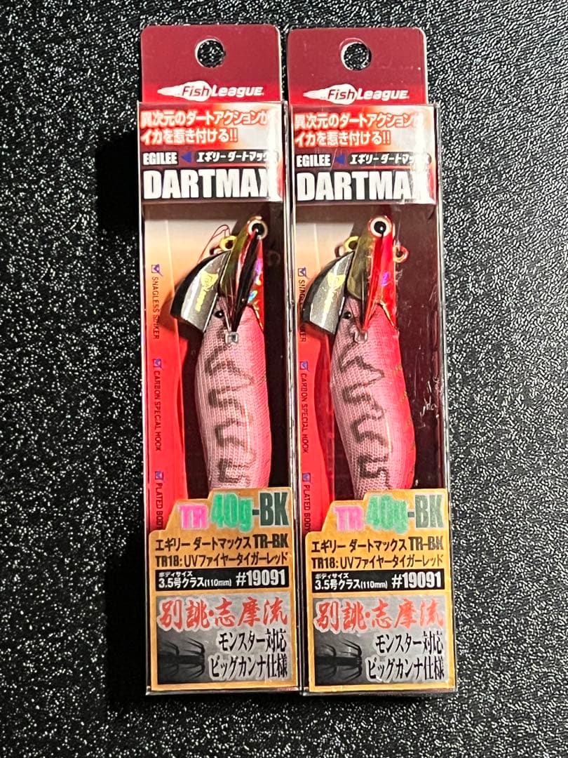 エコギア ダートマックス TR 40g UVファイヤータイガーレッド 2個