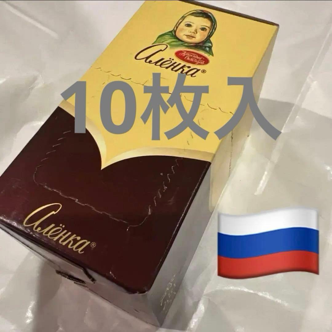新品大量ロシア軍アリョンカチョコレートАленка10枚1ケース　約1kg 4種