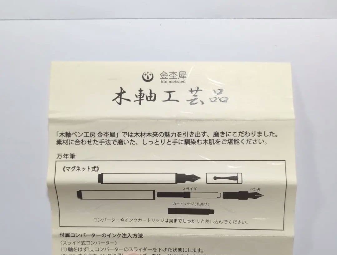 万年筆　金木犀 花梨紅白特上 万年筆 金色金具 M