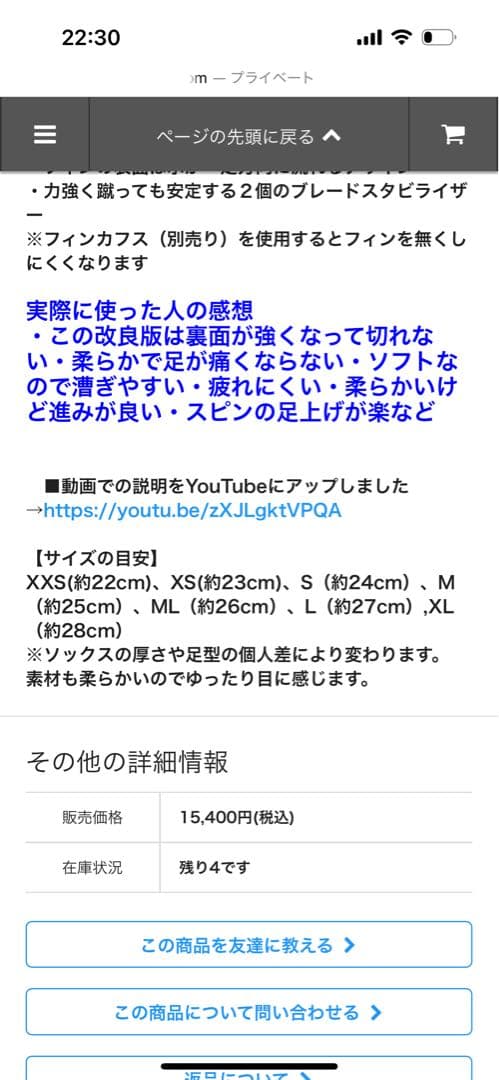 リペラーフィン ボディボードフィン MLサイズ