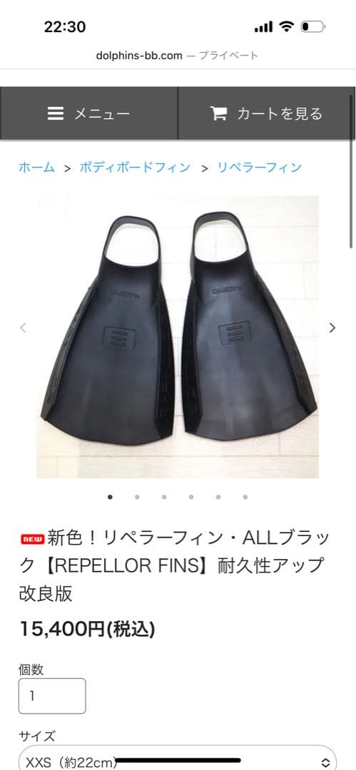 リペラーフィン ボディボードフィン MLサイズ