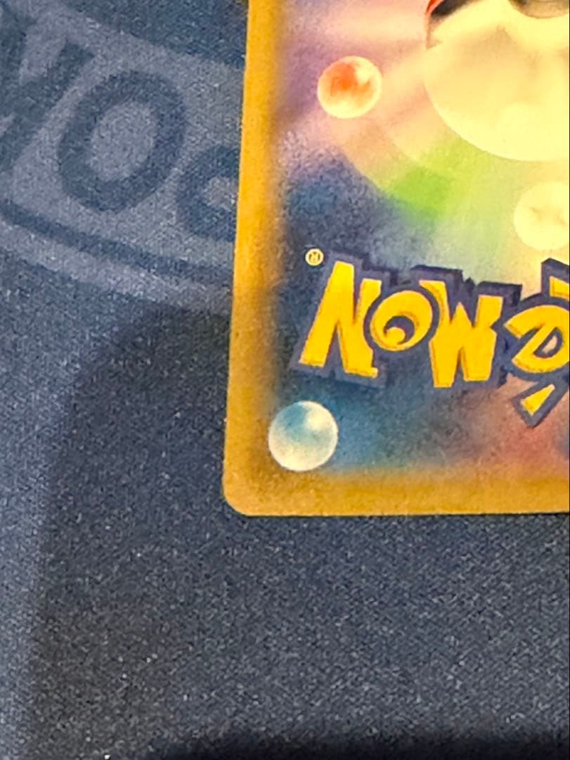 トウホクのピカチュウ