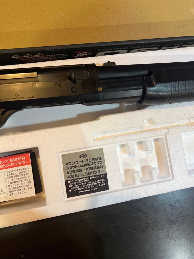 M3 SUPER 90 エアーショットガン　東京マルイ