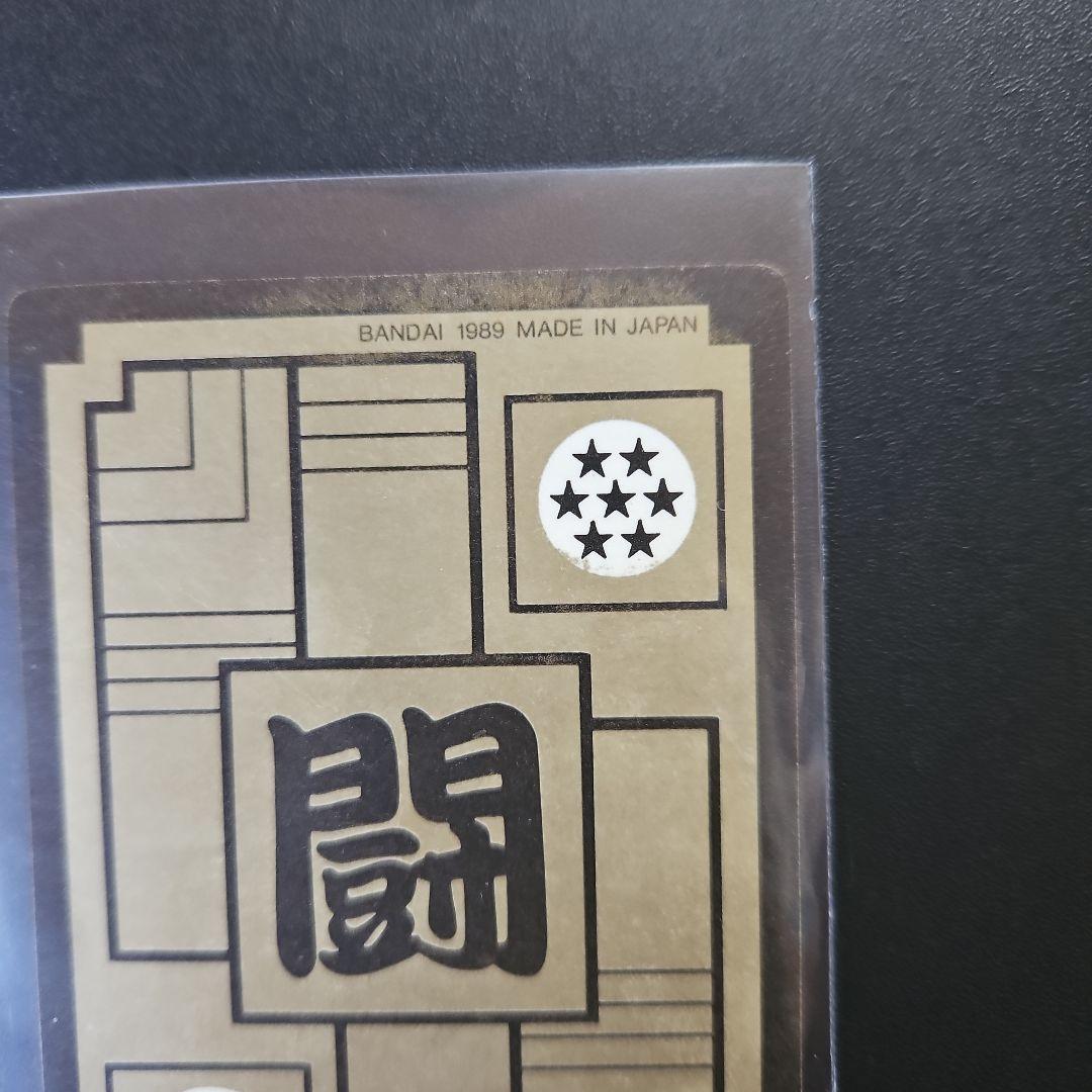 ドラゴンボール☆カードダス☆ドラゴンボールZ No85孫悟飯キラカード