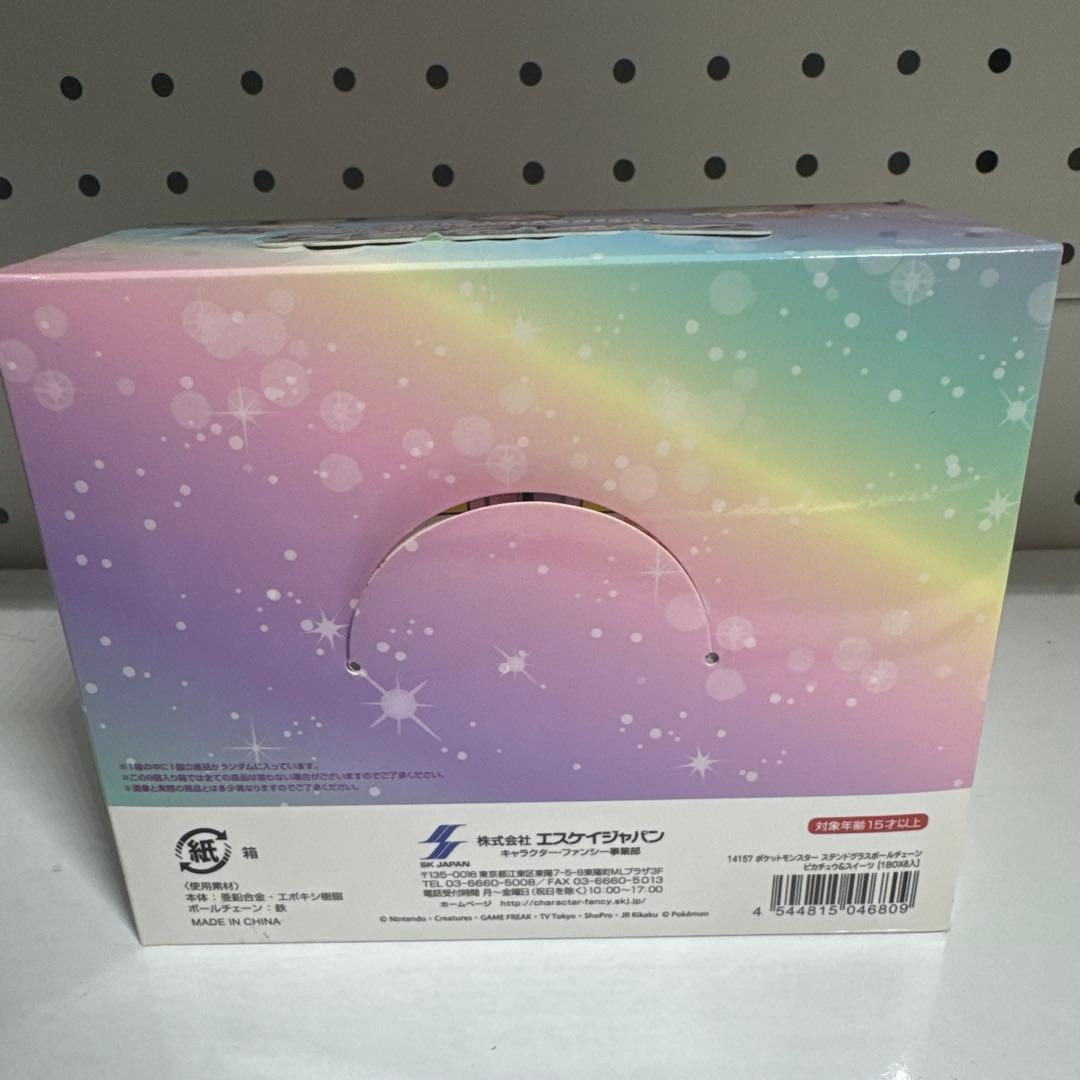 ポケットモンスター ステンドグラスボールチェーン ピカチュウ＆スイーツ 未開封
