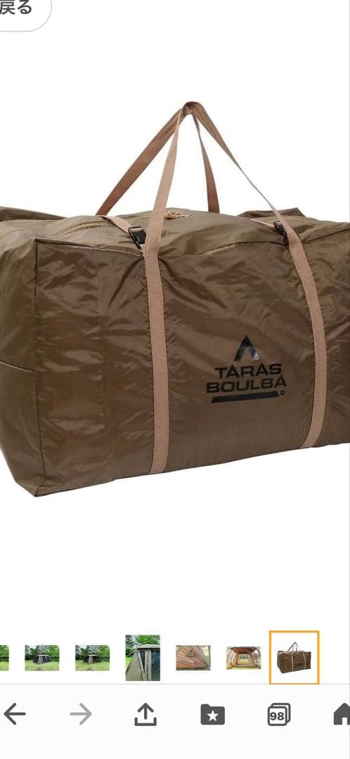 タラスプルバ　グラムキャタピラージュニア2 グランドシート付き　引き取り可