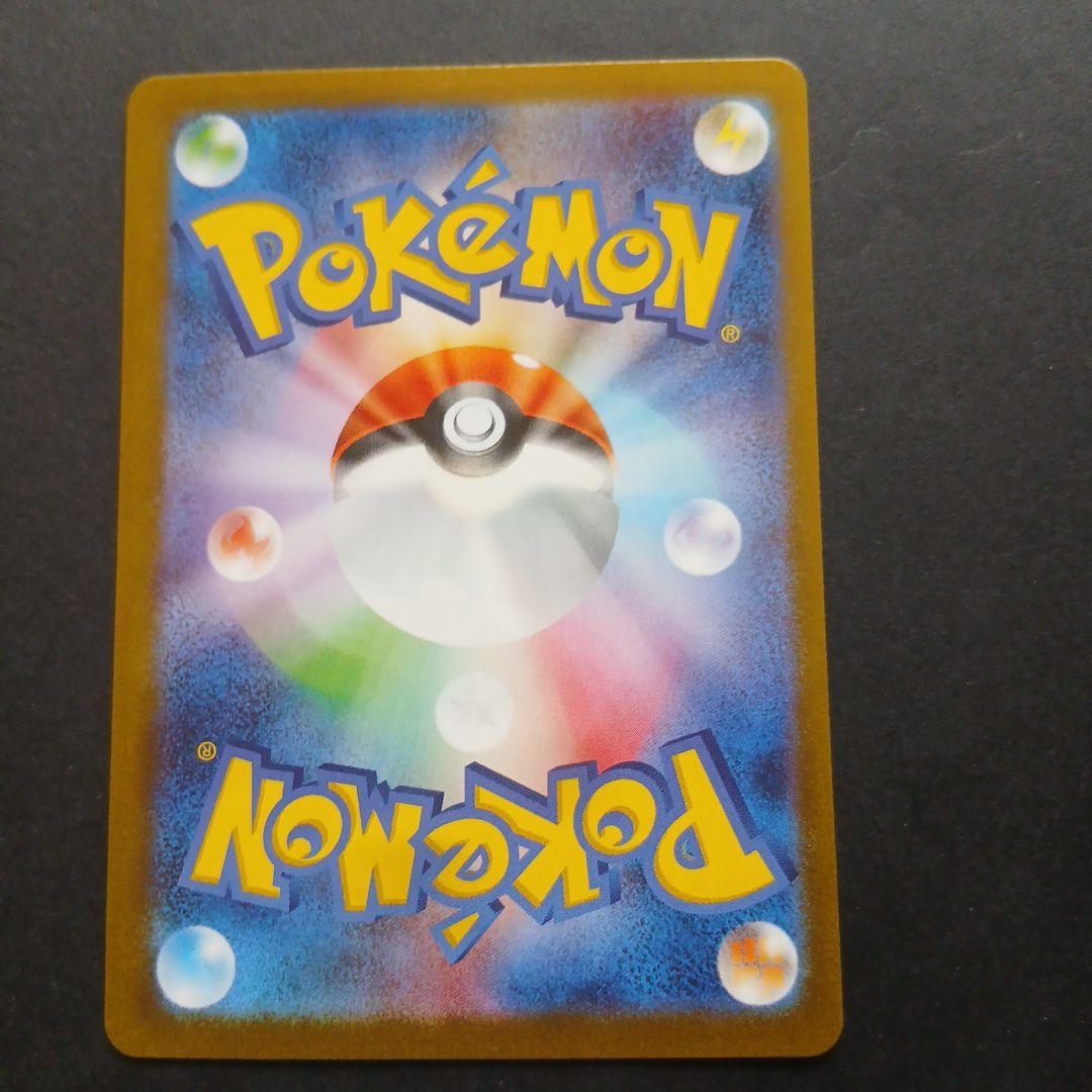 ロケット団のニトロキングex SAR