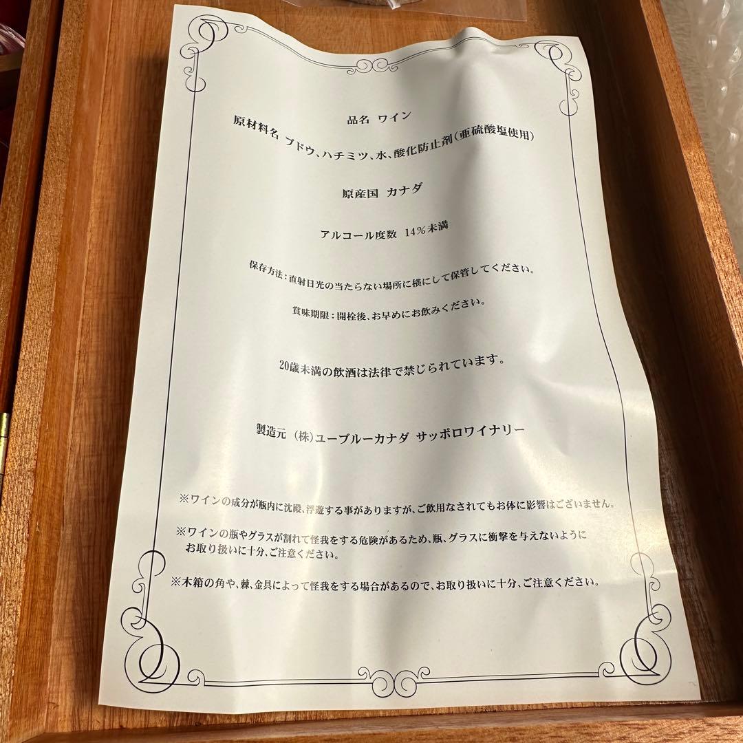 MISIA 5周年記念 限定ワインセット シリアル入