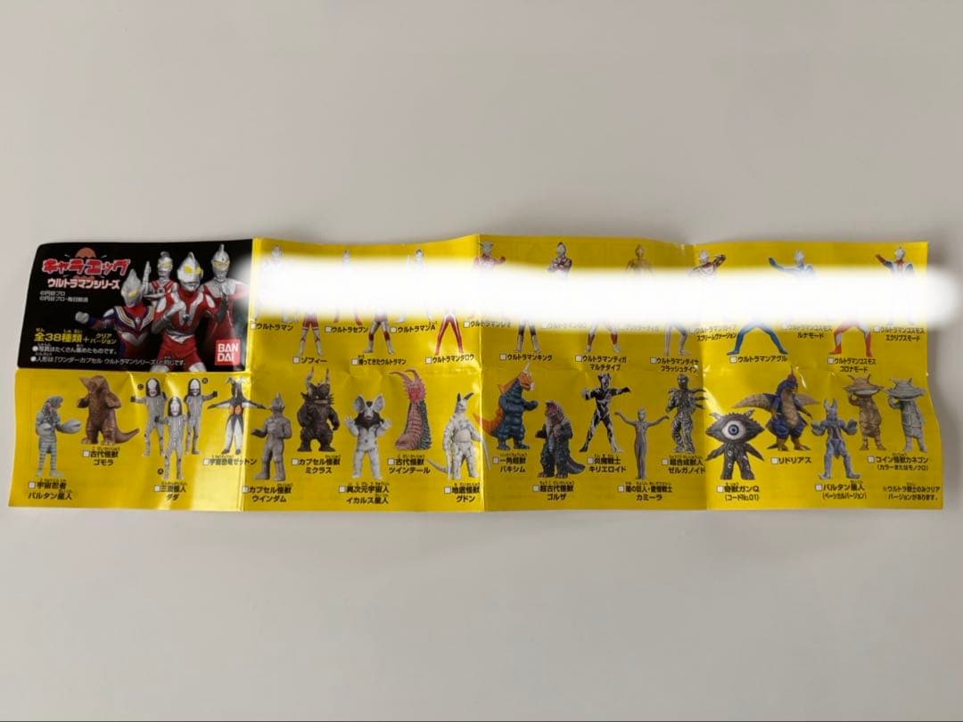 キャラエッグ　ウルトラマンシリーズ　　怪獣　21体セット　新品未開封