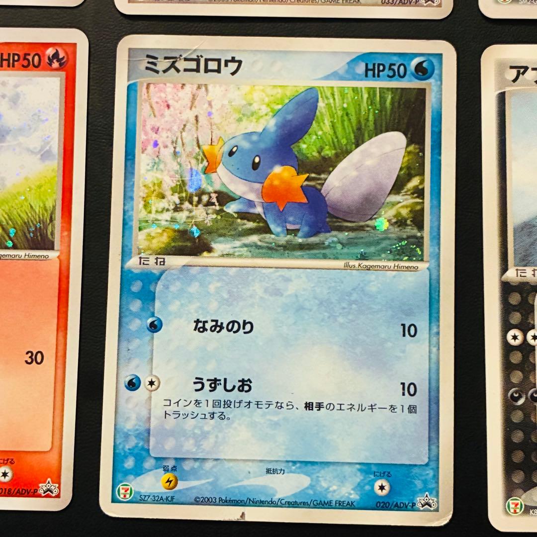 【2003年 セブンイレブンプロモ】 ジラーチ　アチャモ　アブソル　フライゴン