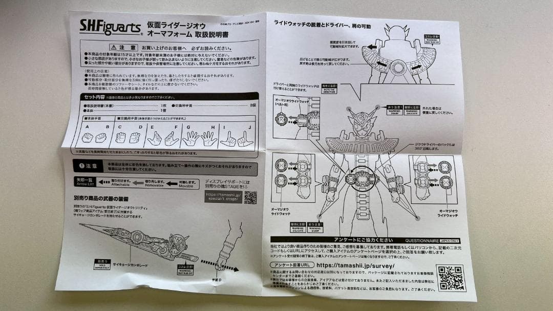 S.H.Figuarts 劇場版 仮面ライダージオウ Over Quartzer